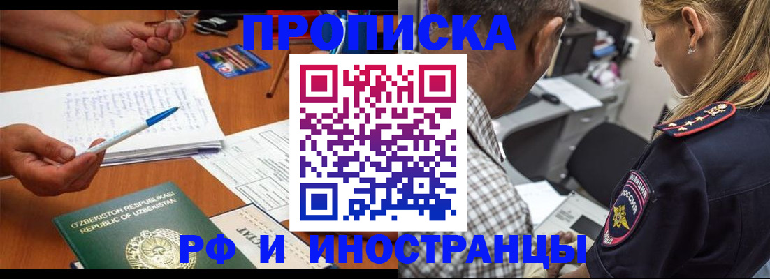 прописка в квартире в Гаврилов-Яме