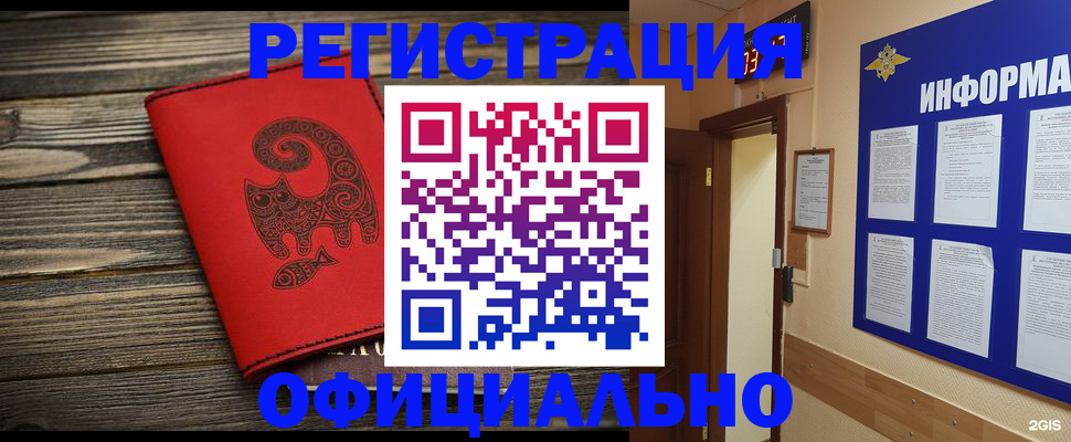 временная регистрация госуслуги в Гаврилов-Яме