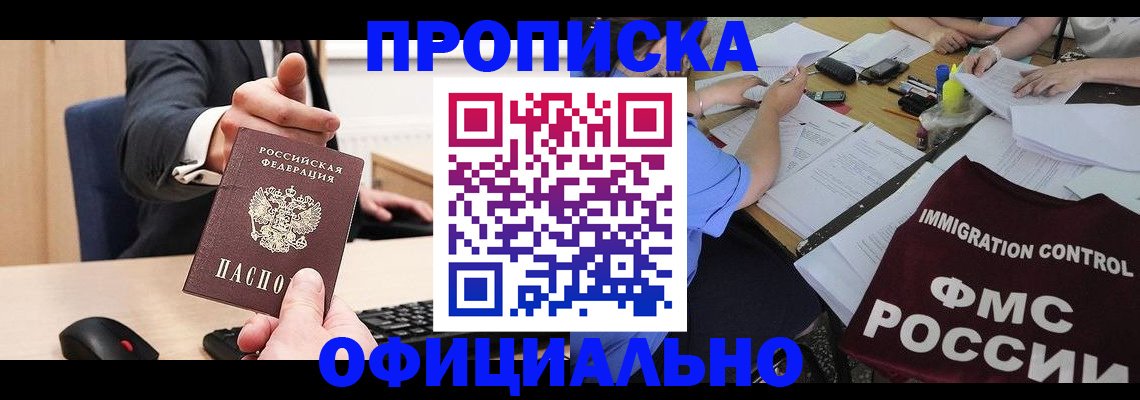 временная регистрация адрес в Гаврилов-Яме