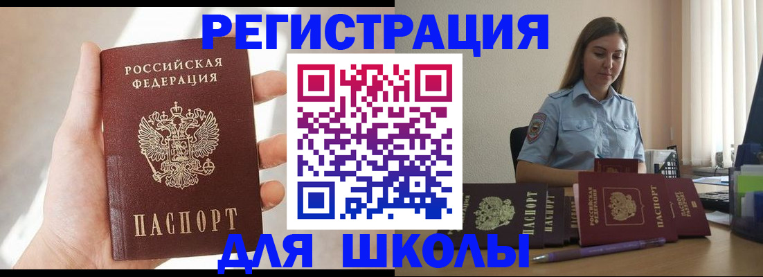 временная прописка в Гаврилов-Яме