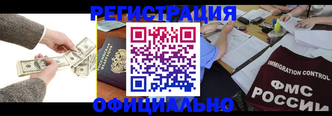 прописка в Гаврилов-Яме